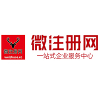鲁山贵阳公司注册之公司注册流程知识总结
